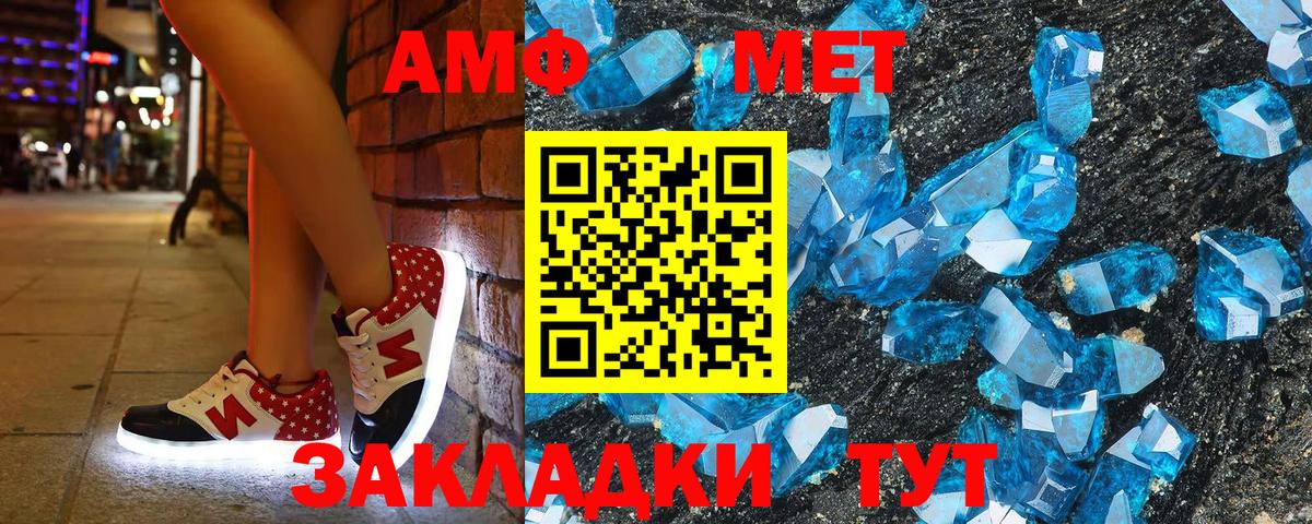 Amphetamine VHQ  Вход с VPN  АМФЕТАМИН  АМФ  Сланцы 