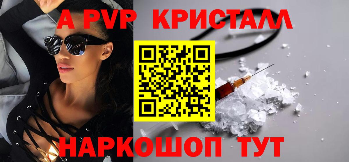 Alfa_PVP  A PVP Crystall  Вход с VPN  Alpha PVP VHQ  Сланцы 