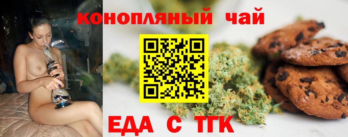 Cannafood марихуана  Вход с VPN  Сланцы 
