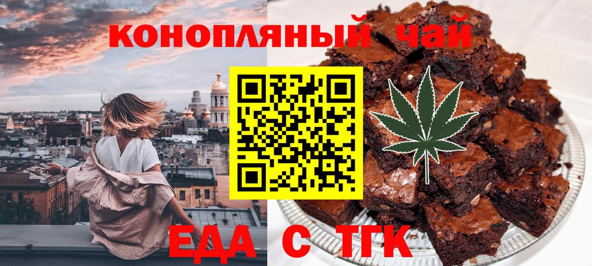 Еда ТГК марихуана Сланцы
