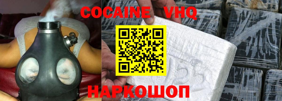 Cocaine Fish Scale Сланцы