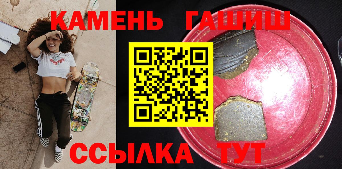ГАШИШ хэш  ГАШИШ  Вход с VPN  Сланцы  ГАШ Cannabis 