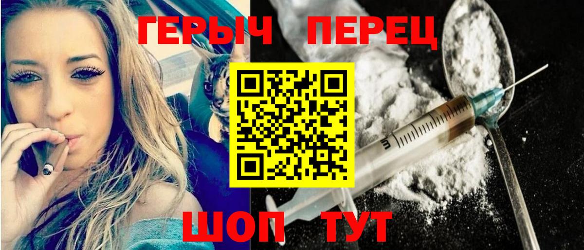 Сланцы  ГЕРОИН афганец  ГЕРОИН  Вход с VPN 