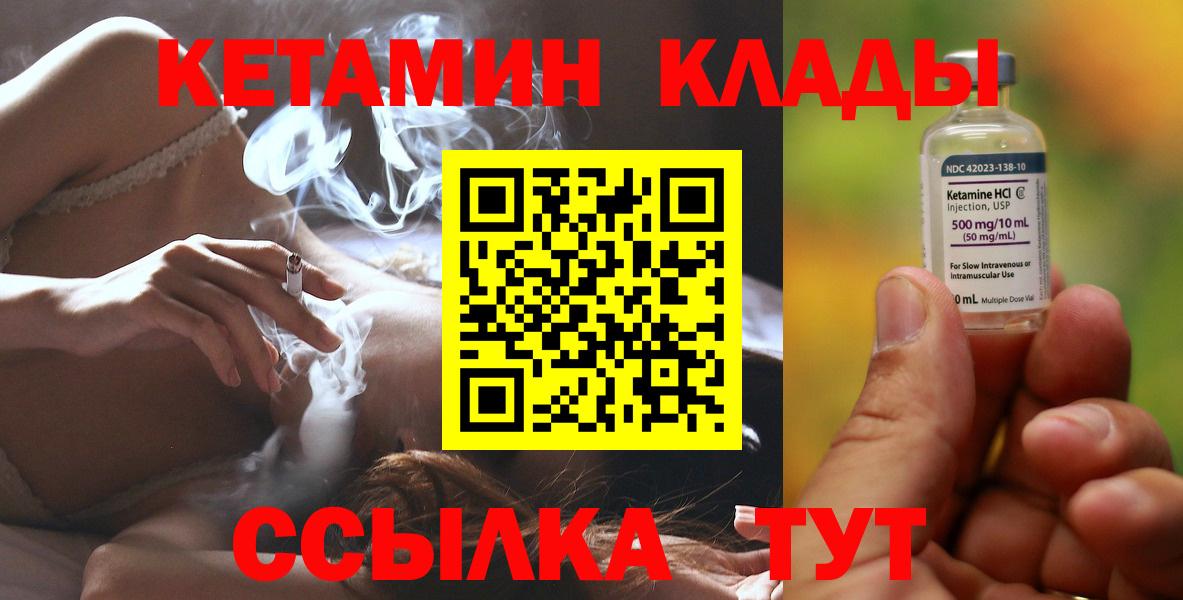 Кетамин ketamine  Вход с VPN  Сланцы 