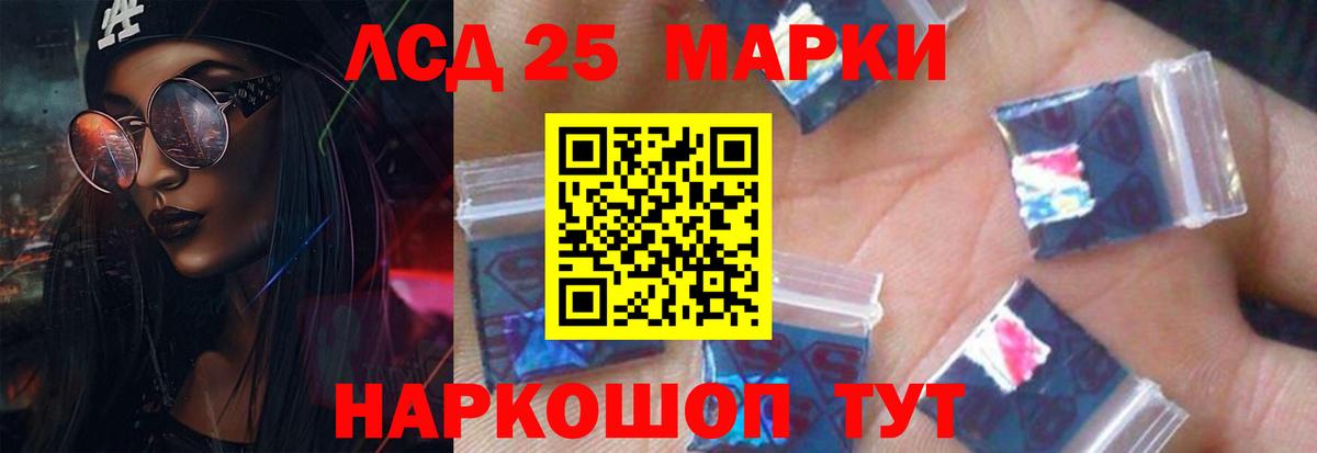 ЛСД экстази кислота  Вход с VPN  ЛСД экстази кислота  Сланцы 
