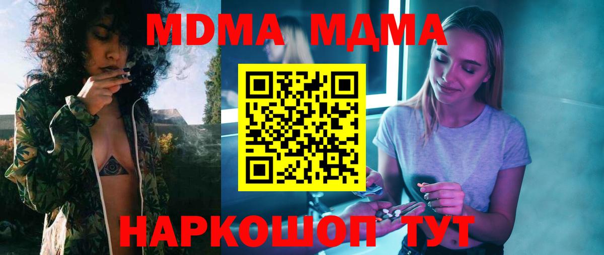 Сланцы  МДМА молли  Вход с VPN  МДМА Molly 