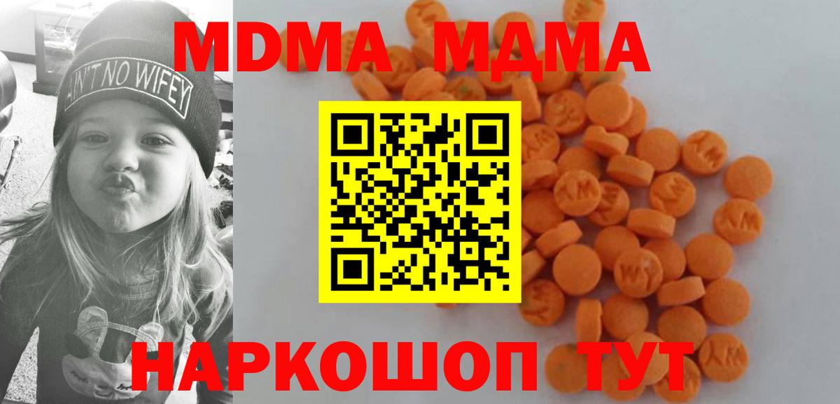 МДМА VHQ Сланцы