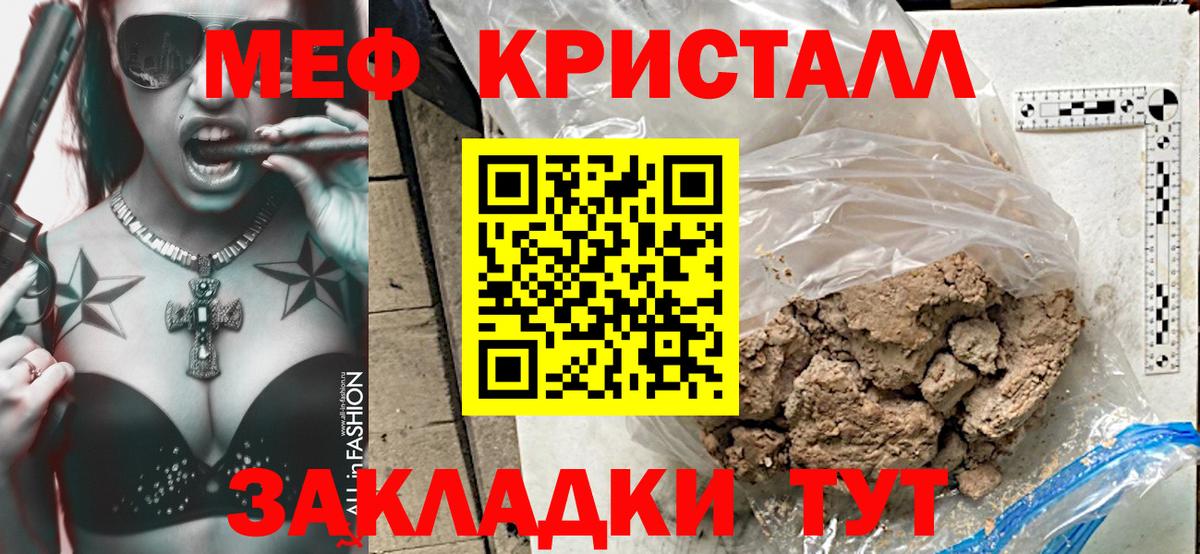 Меф  Сланцы