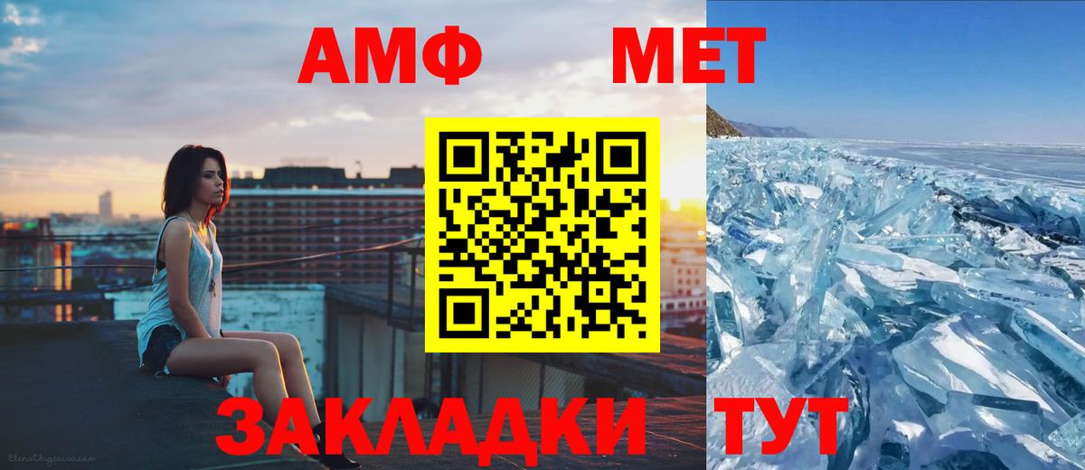 Метамфетамин пудра  Вход с VPN  Сланцы 
