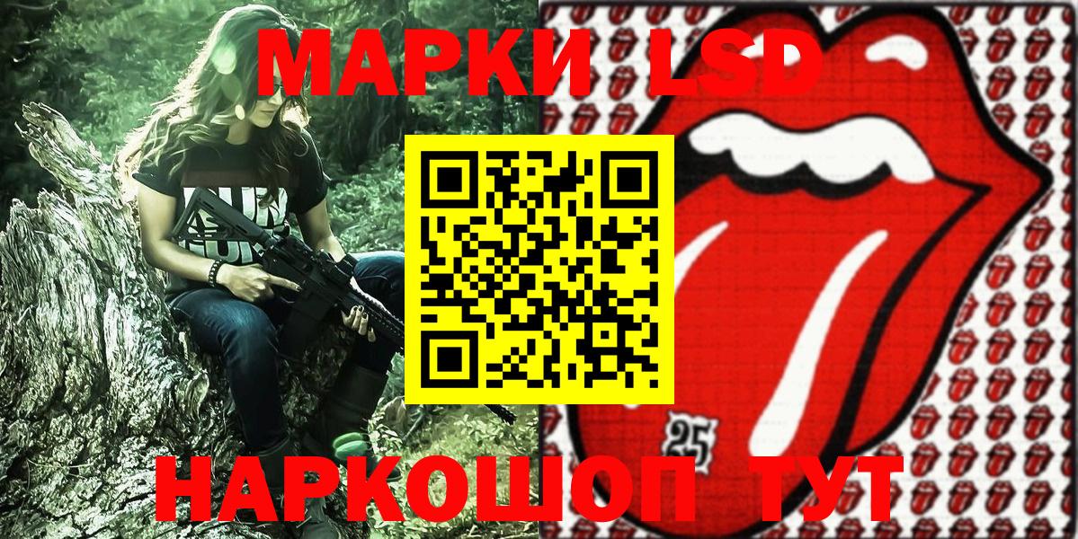 Наркотические марки 1,5мг Сланцы