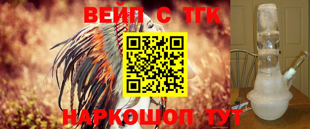 Дистиллят ТГК вейп Сланцы