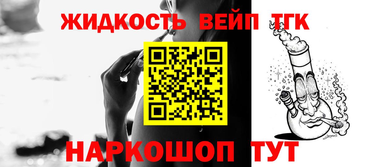Сланцы  ТГК концентрат  Вход с VPN 