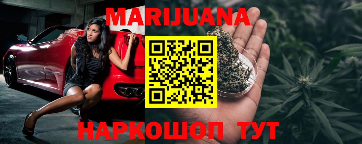 Конопля VHQ  Бошки Шишки Amnesia  МАРИХУАНА сатива  Сланцы  Вход с VPN 